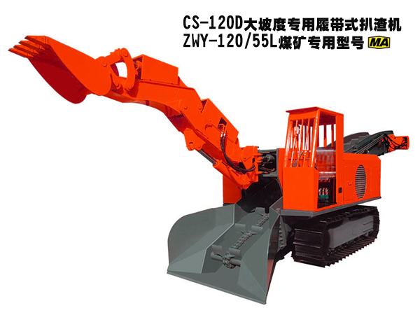 電動履帶扒渣機(jī)